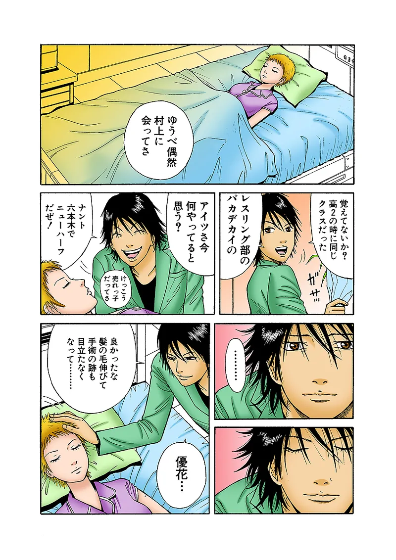 Jukujo Mania Vol. 32 - Page 56
