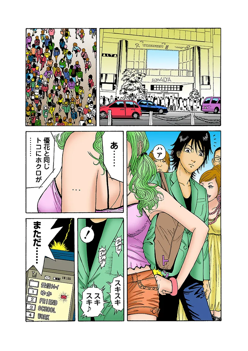 Jukujo Mania Vol. 32 - Page 59