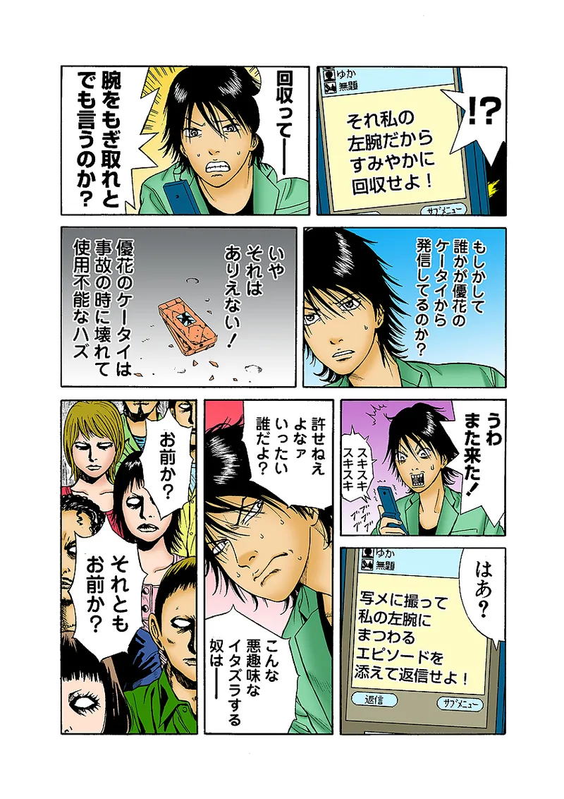Jukujo Mania Vol. 32 - Page 60