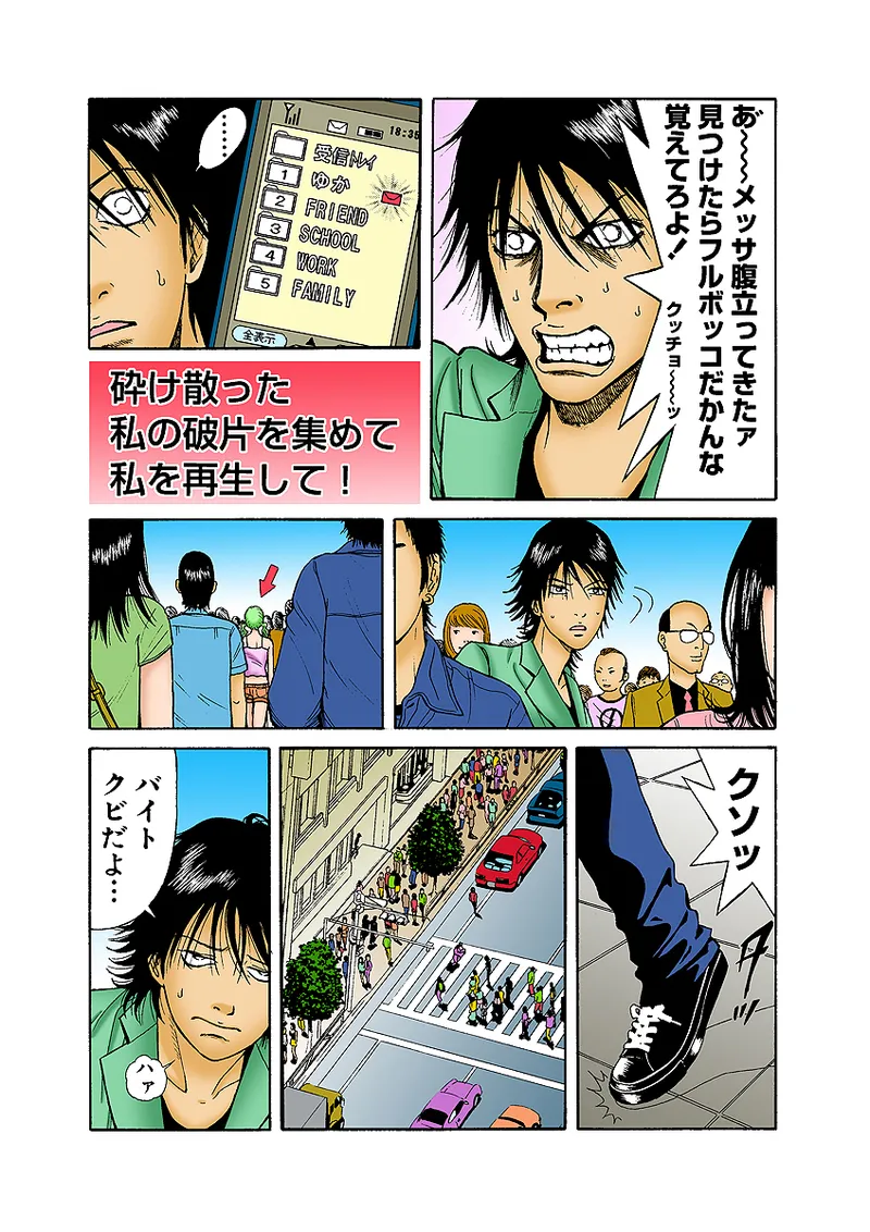 Jukujo Mania Vol. 32 - Page 61