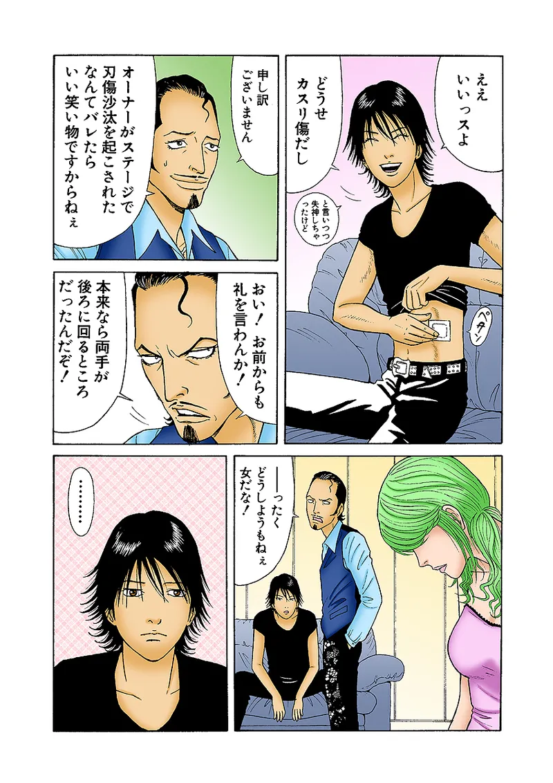 Jukujo Mania Vol. 32 - Page 70