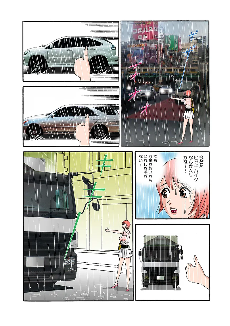 Jukujo Mania Vol. 32 - Page 78