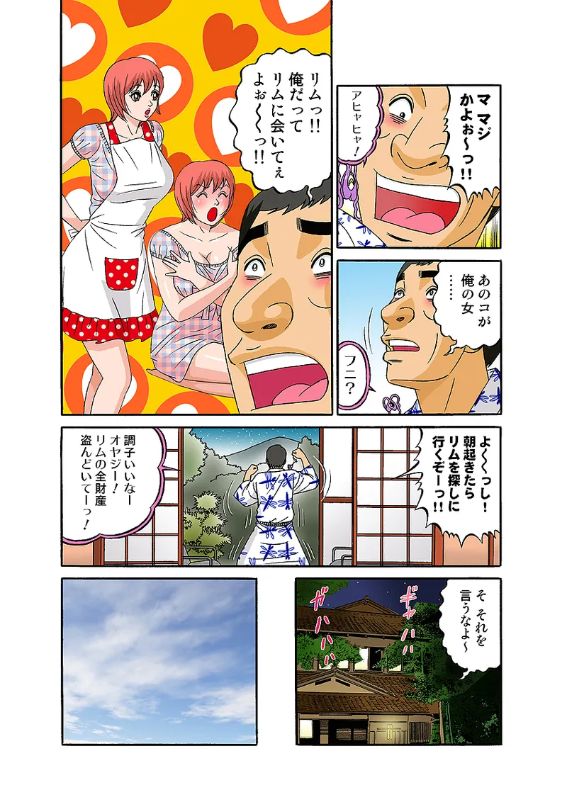 Jukujo Mania Vol. 32 - Page 96
