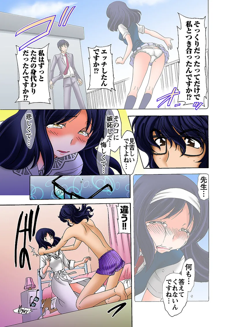 Jukujo Mania Vol. 33 - Page 101