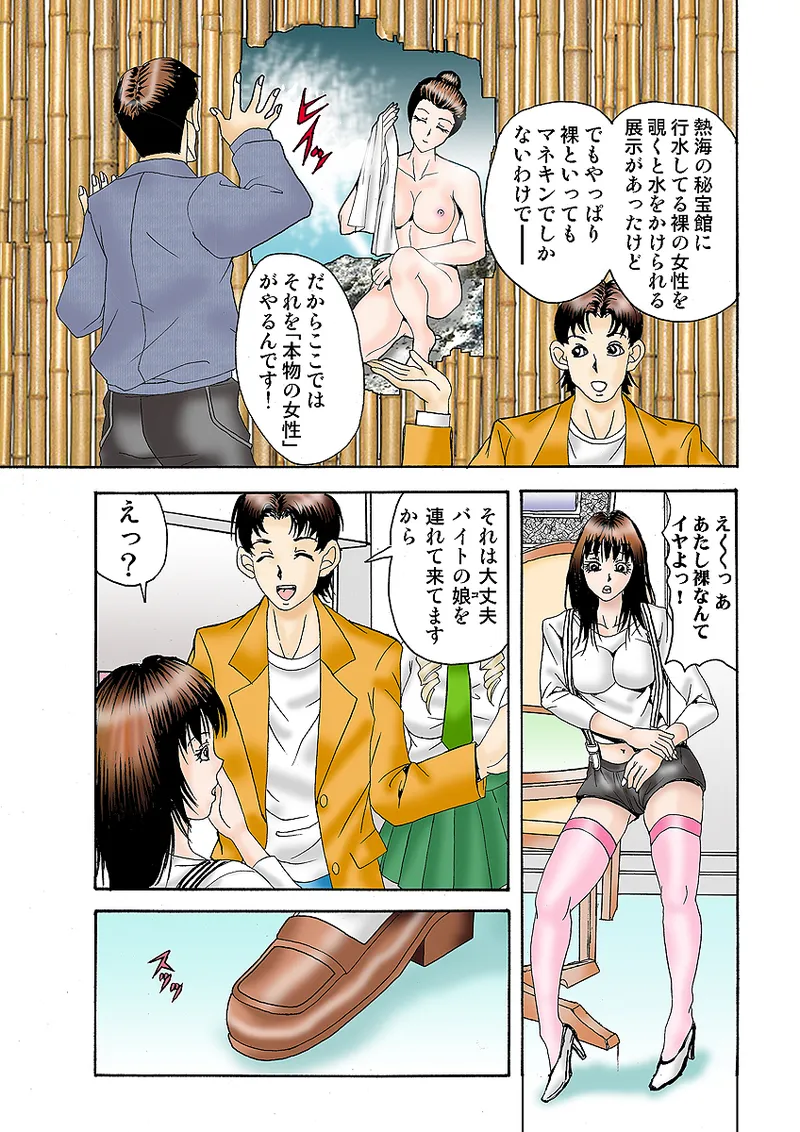 Jukujo Mania Vol. 33 - Page 113