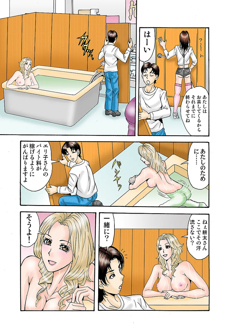 Jukujo Mania Vol. 33 - Page 119