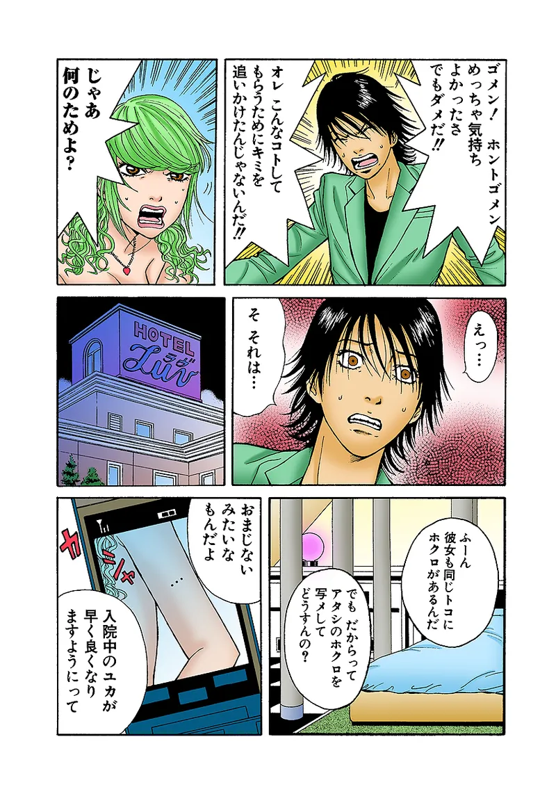 Jukujo Mania Vol. 33 - Page 53