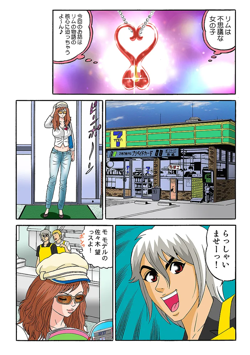 Jukujo Mania Vol. 33 - Page 72