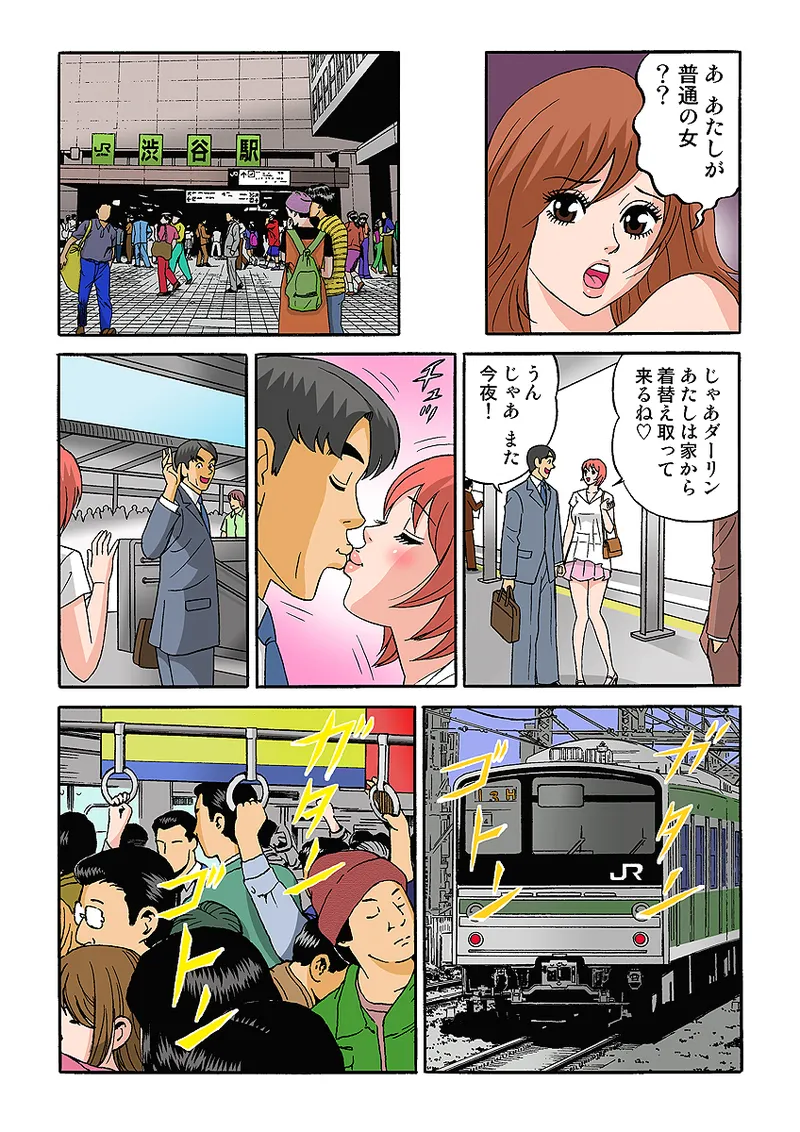 Jukujo Mania Vol. 33 - Page 79