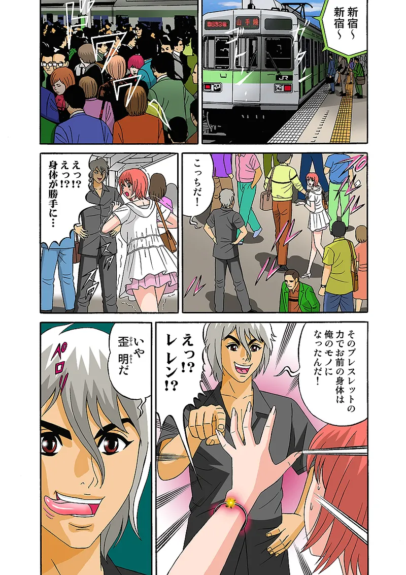 Jukujo Mania Vol. 33 - Page 84