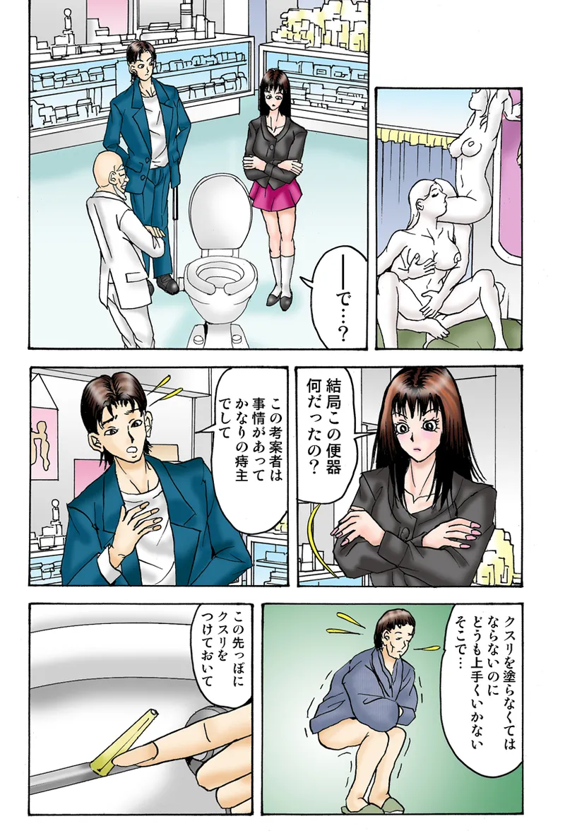 Jukujo Mania Vol. 34 - Page 109