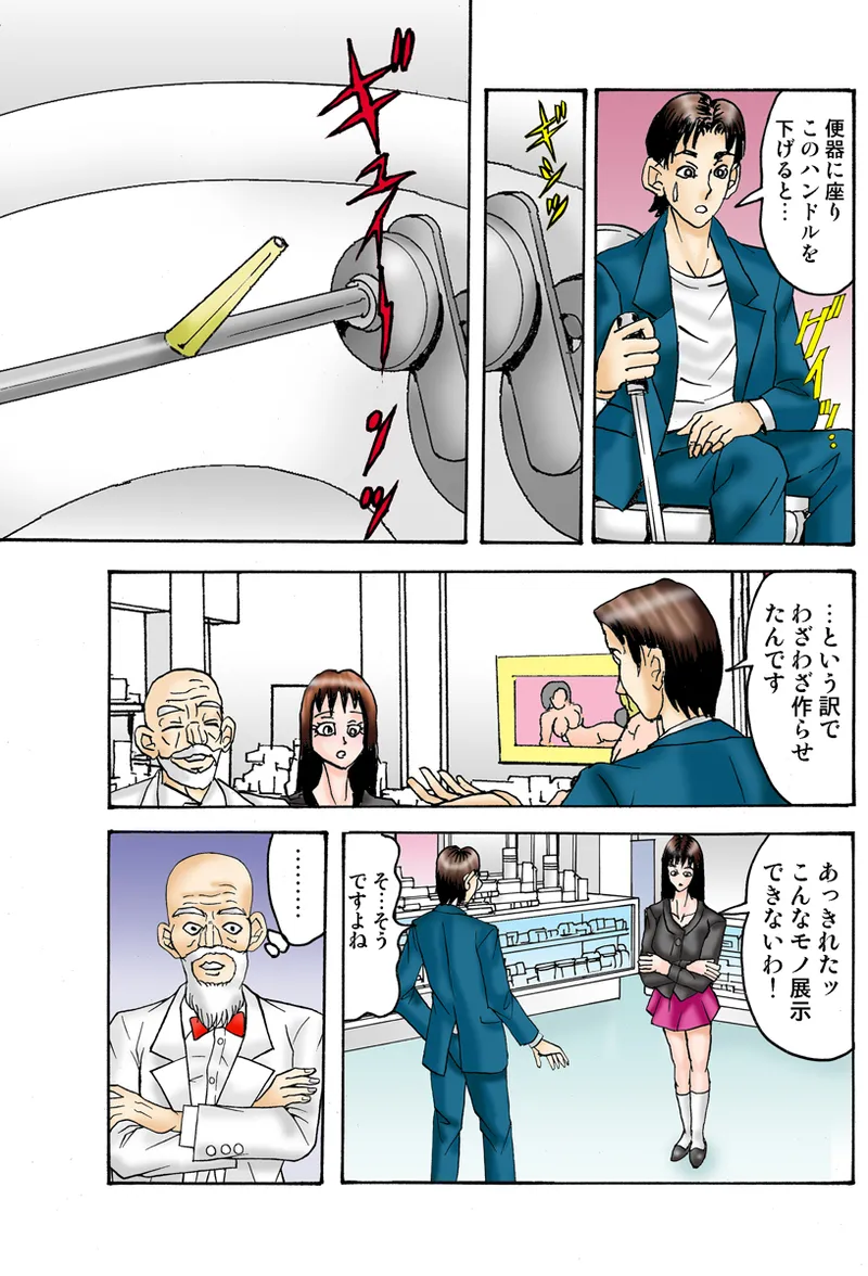 Jukujo Mania Vol. 34 - Page 110
