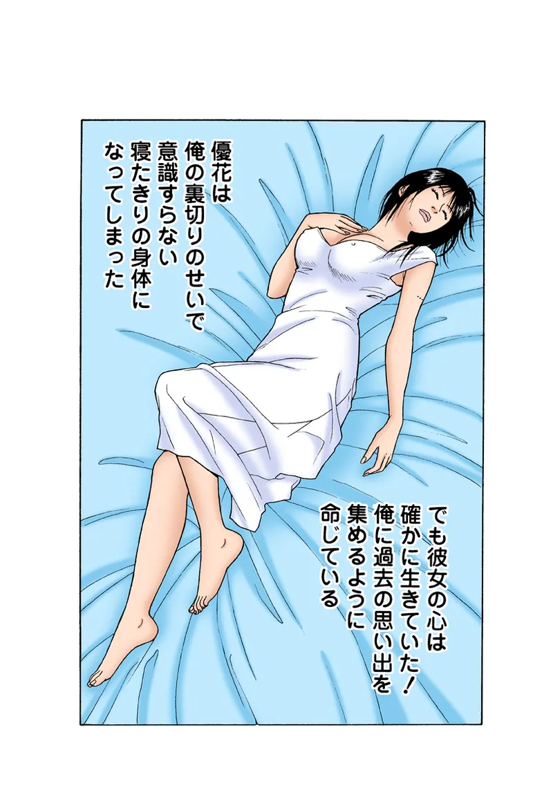 Jukujo Mania Vol. 34 - Page 117