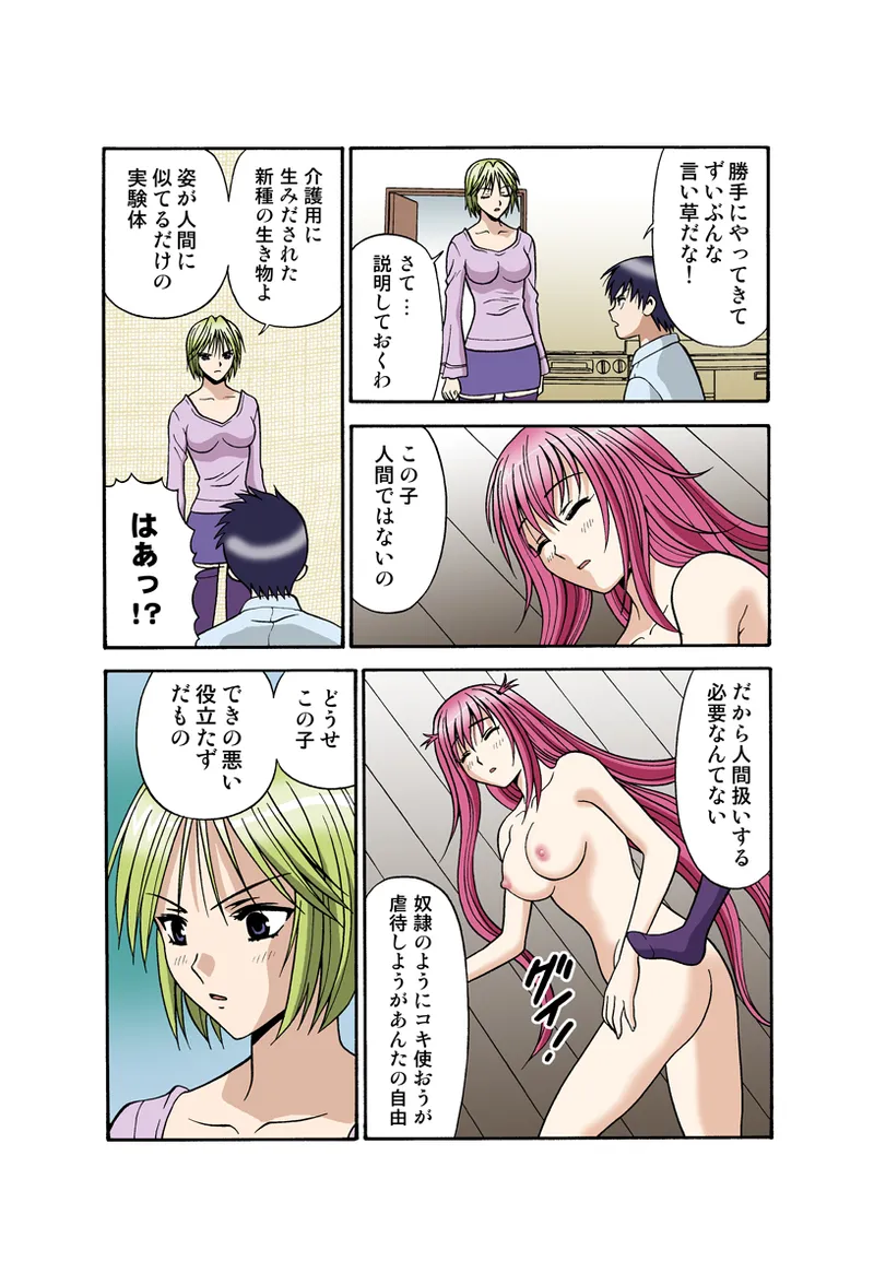 Jukujo Mania Vol. 34 - Page 32