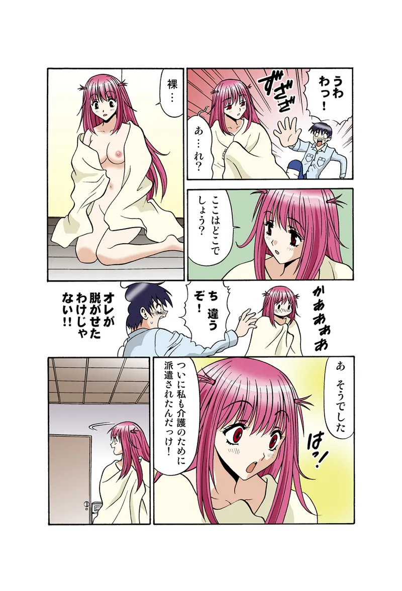 Jukujo Mania Vol. 34 - Page 35