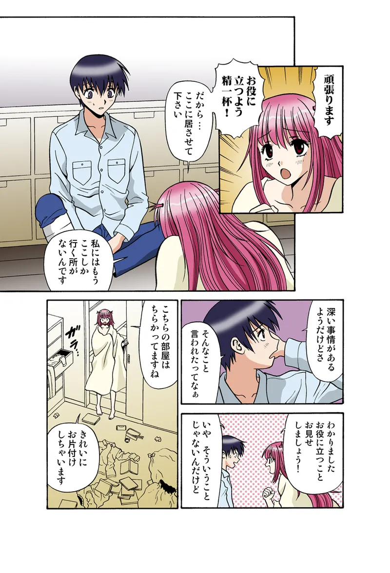 Jukujo Mania Vol. 34 - Page 38