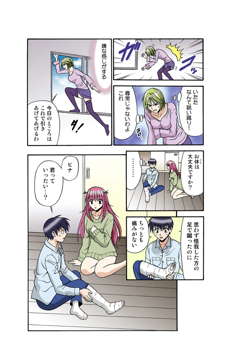 Jukujo Mania Vol. 34 - Page 49