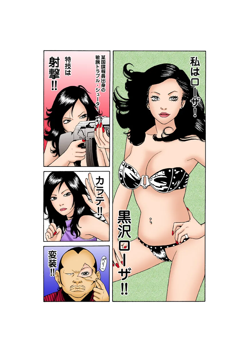Jukujo Mania Vol. 34 - Page 76