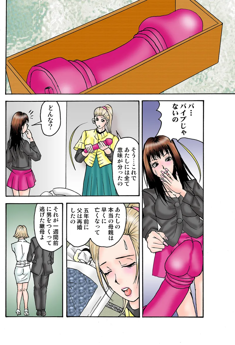 Jukujo Mania Vol. 34 - Page 91