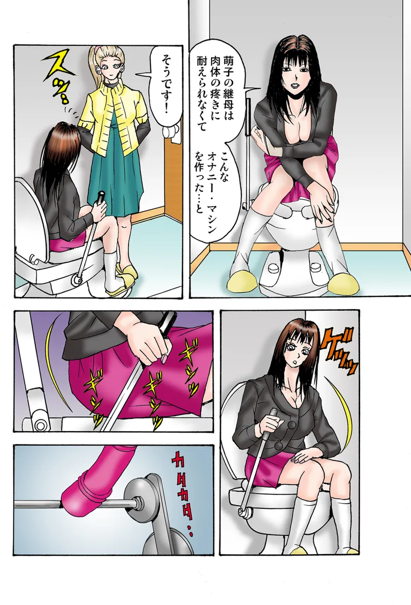 Jukujo Mania Vol. 34 - Page 93