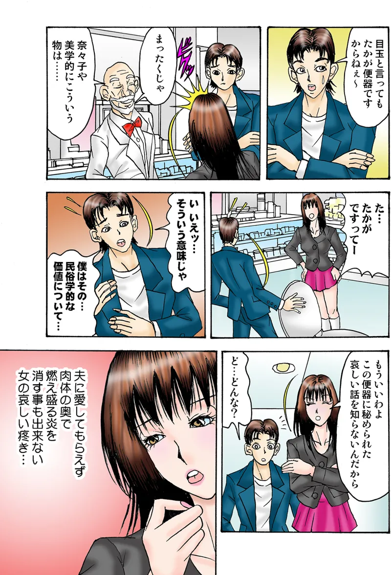 Jukujo Mania Vol. 34 - Page 96