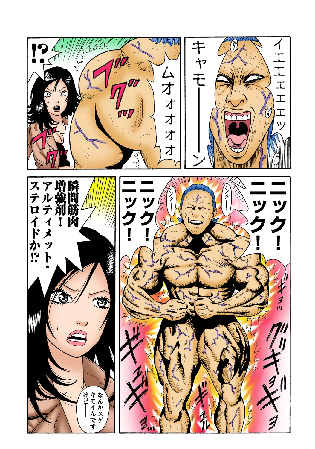 Jukujo Mania Vol. 35 - Page 100