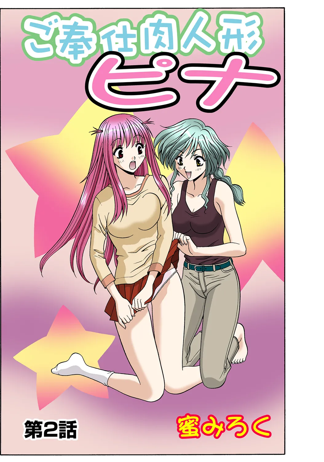 Jukujo Mania Vol. 35 - Page 101