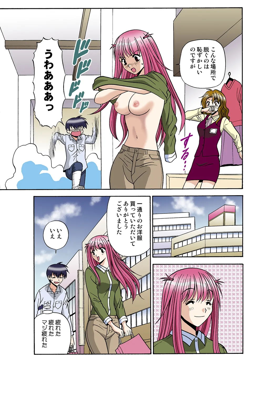 Jukujo Mania Vol. 35 - Page 105