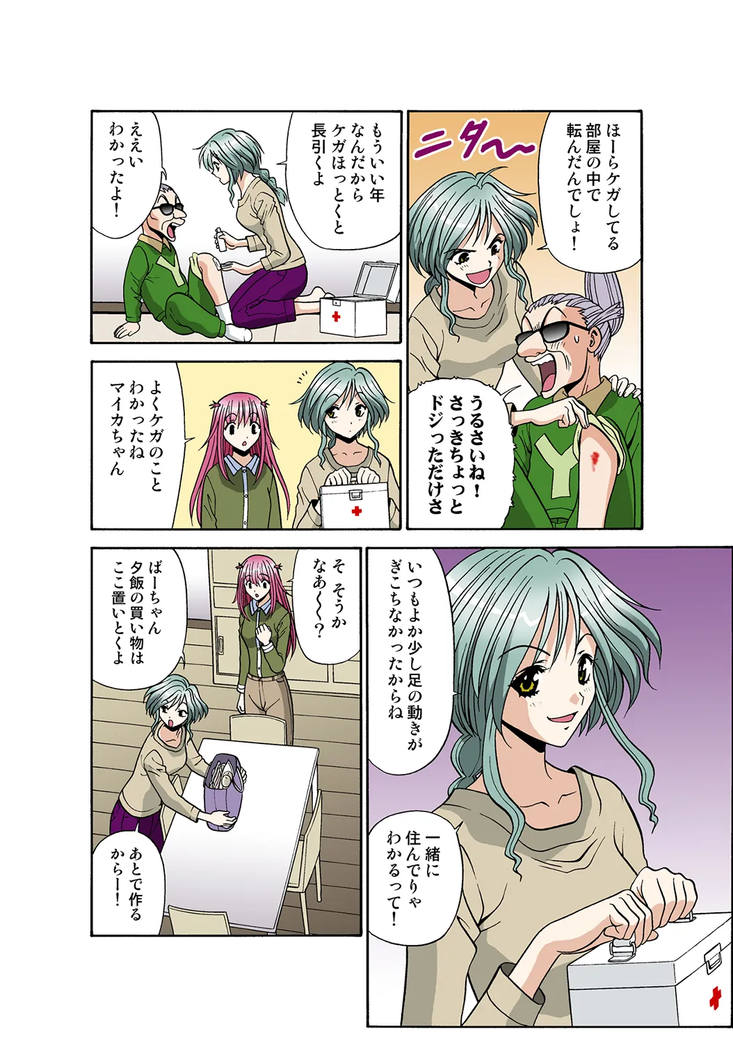 Jukujo Mania Vol. 35 - Page 114