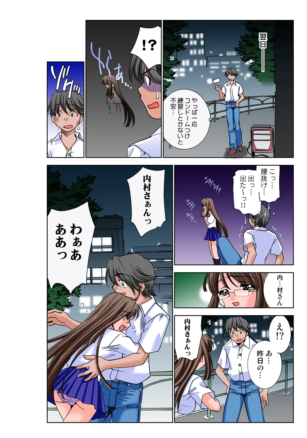 Jukujo Mania Vol. 35 - Page 13