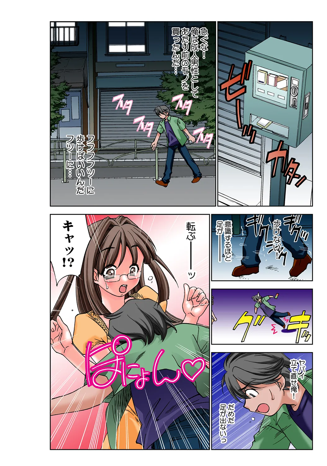 Jukujo Mania Vol. 35 - Page 3