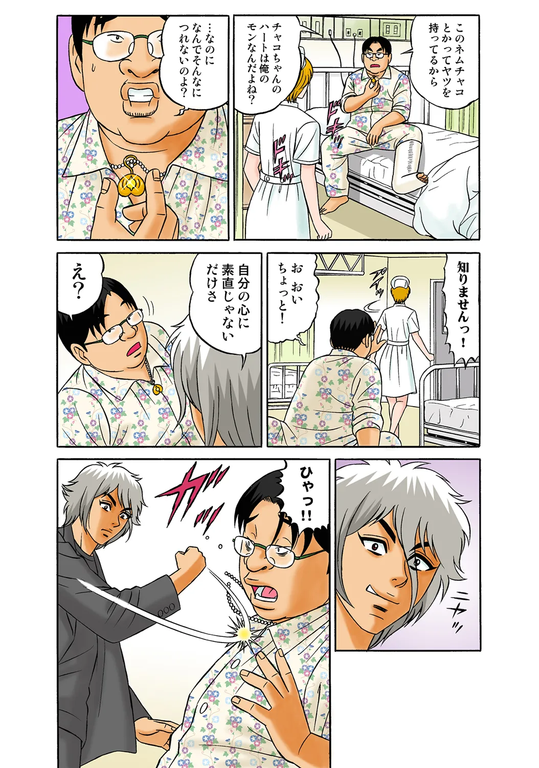 Jukujo Mania Vol. 35 - Page 34