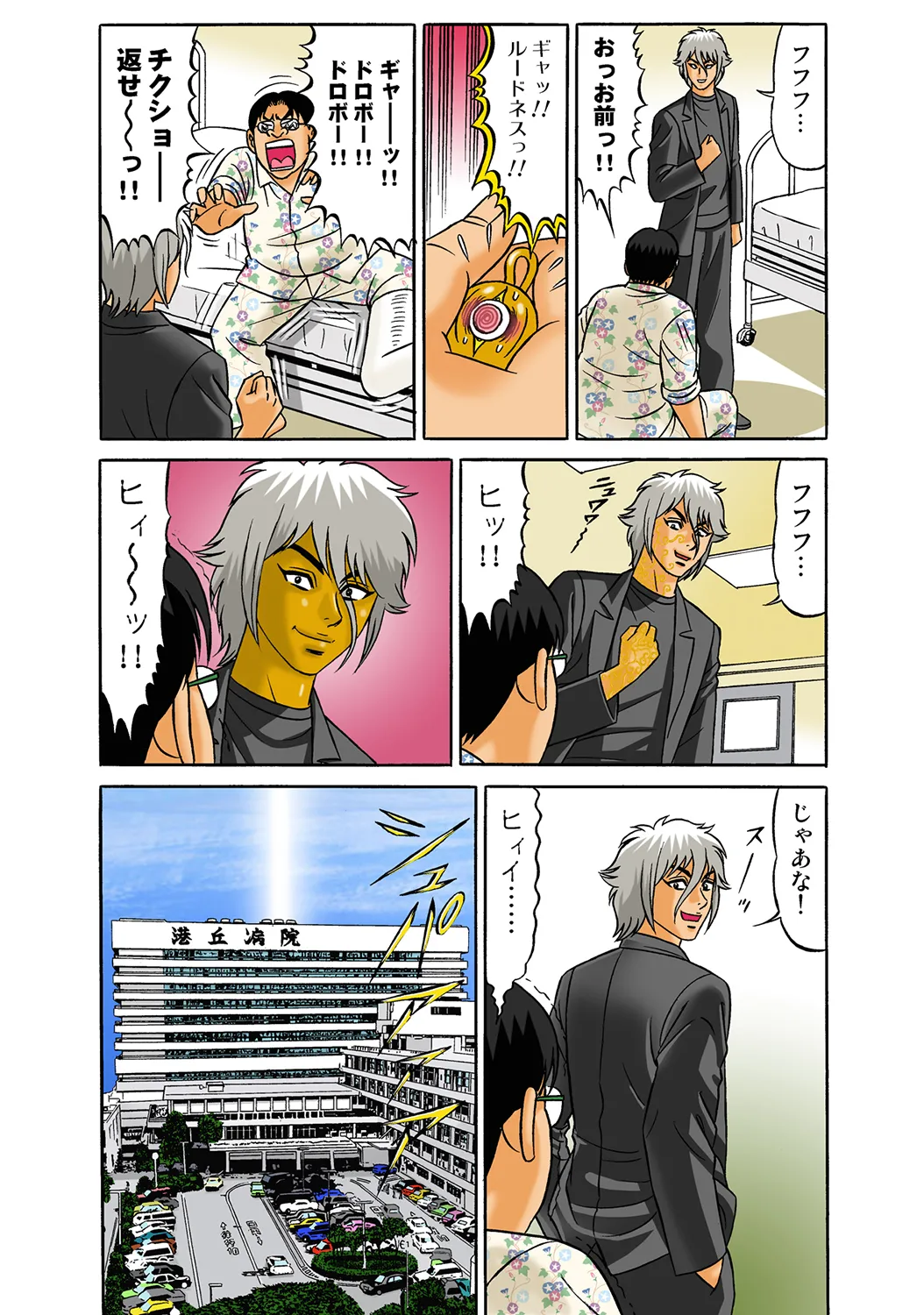 Jukujo Mania Vol. 35 - Page 35