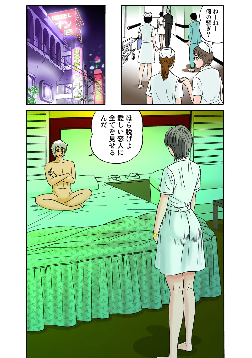 Jukujo Mania Vol. 35 - Page 38