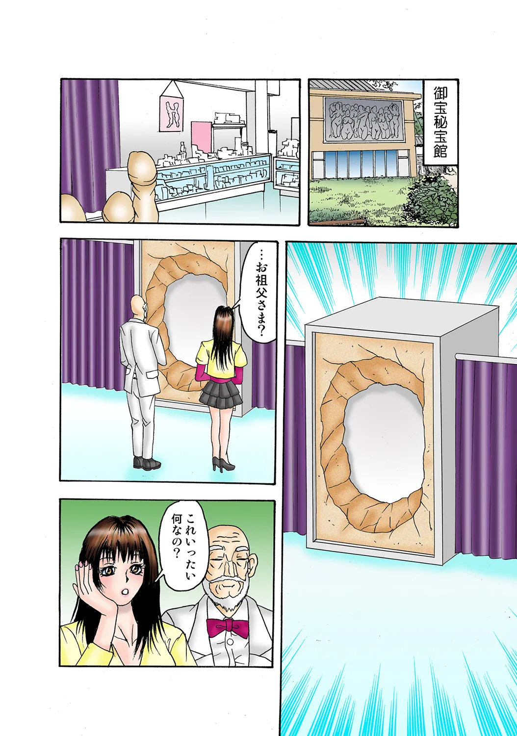 Jukujo Mania Vol. 35 - Page 52