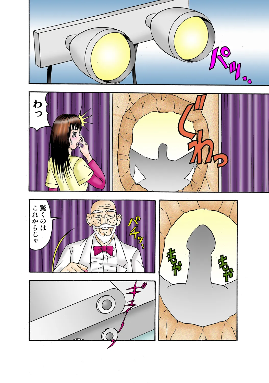 Jukujo Mania Vol. 35 - Page 54