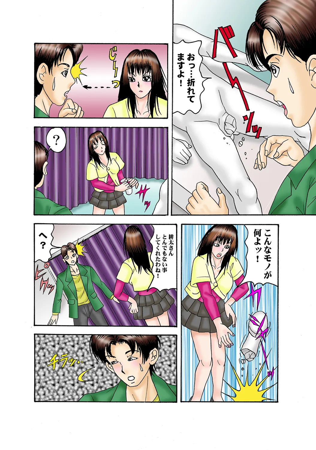 Jukujo Mania Vol. 35 - Page 62
