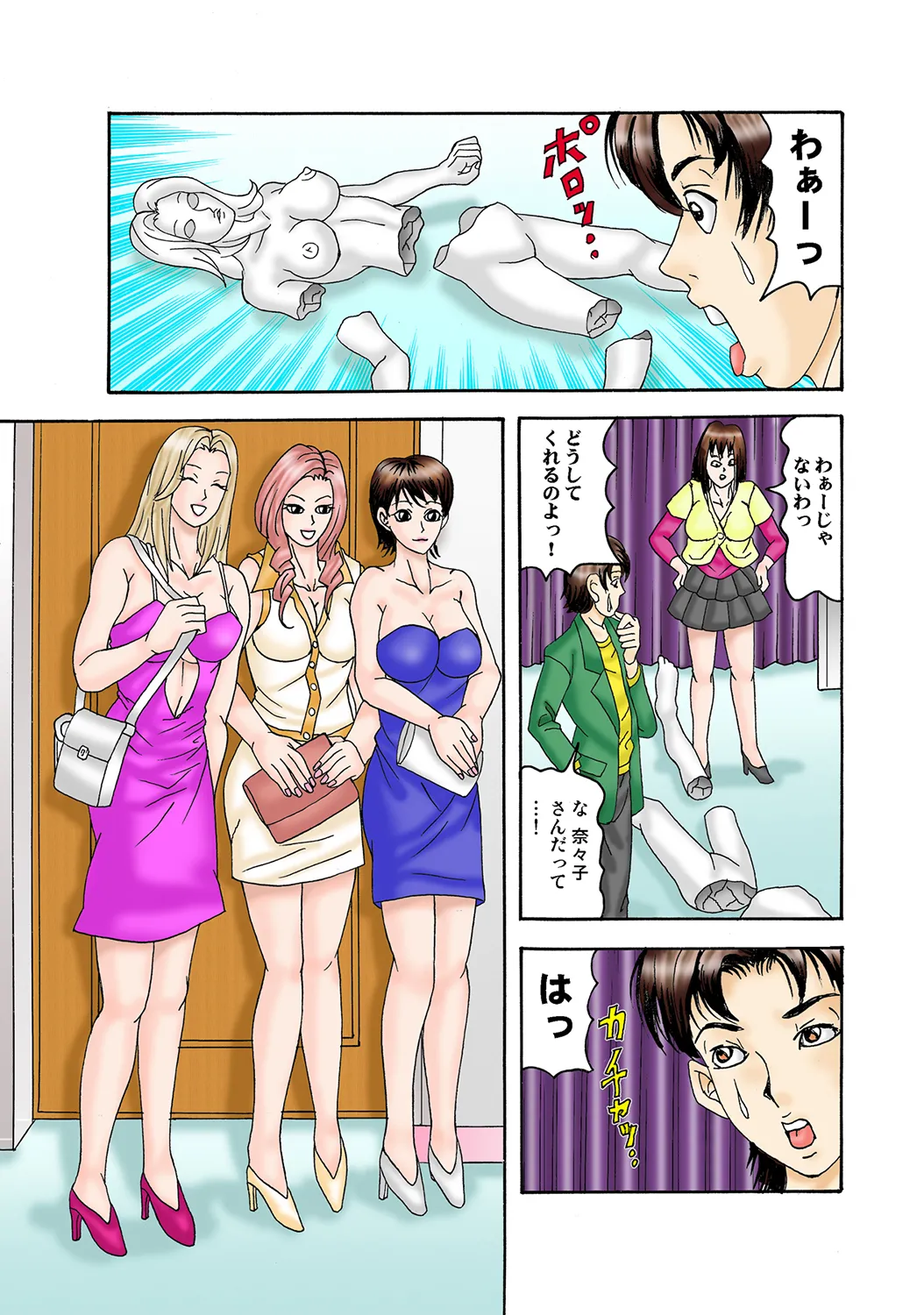 Jukujo Mania Vol. 35 - Page 63