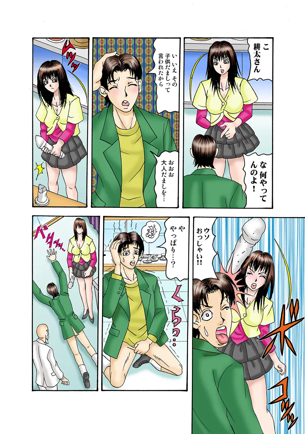 Jukujo Mania Vol. 35 - Page 74