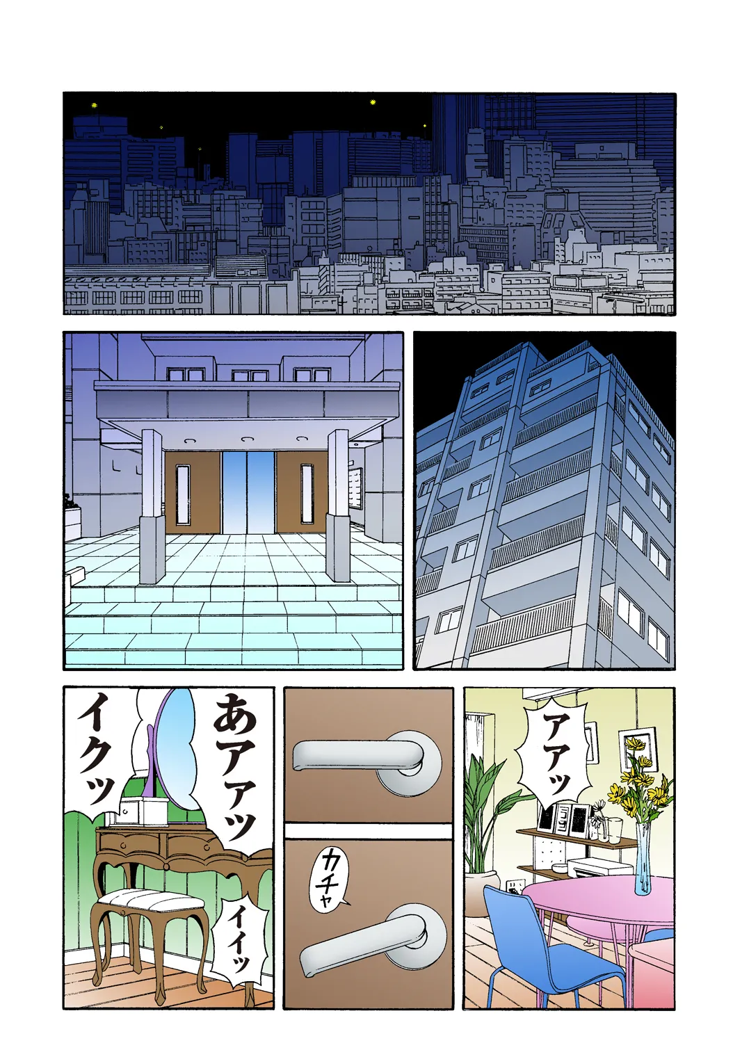 Jukujo Mania Vol. 35 - Page 96