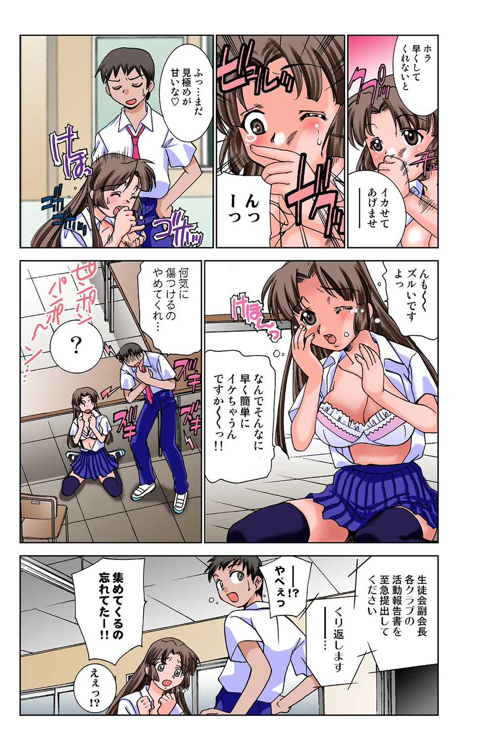 Jukujo Mania Vol. 36 - Page 10