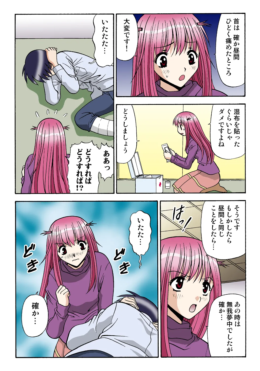 Jukujo Mania Vol. 36 - Page 102