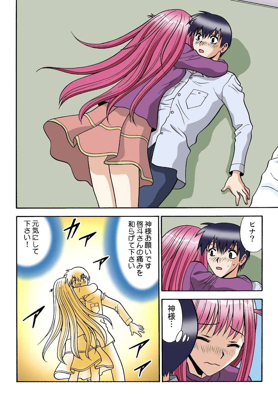 Jukujo Mania Vol. 36 - Page 103