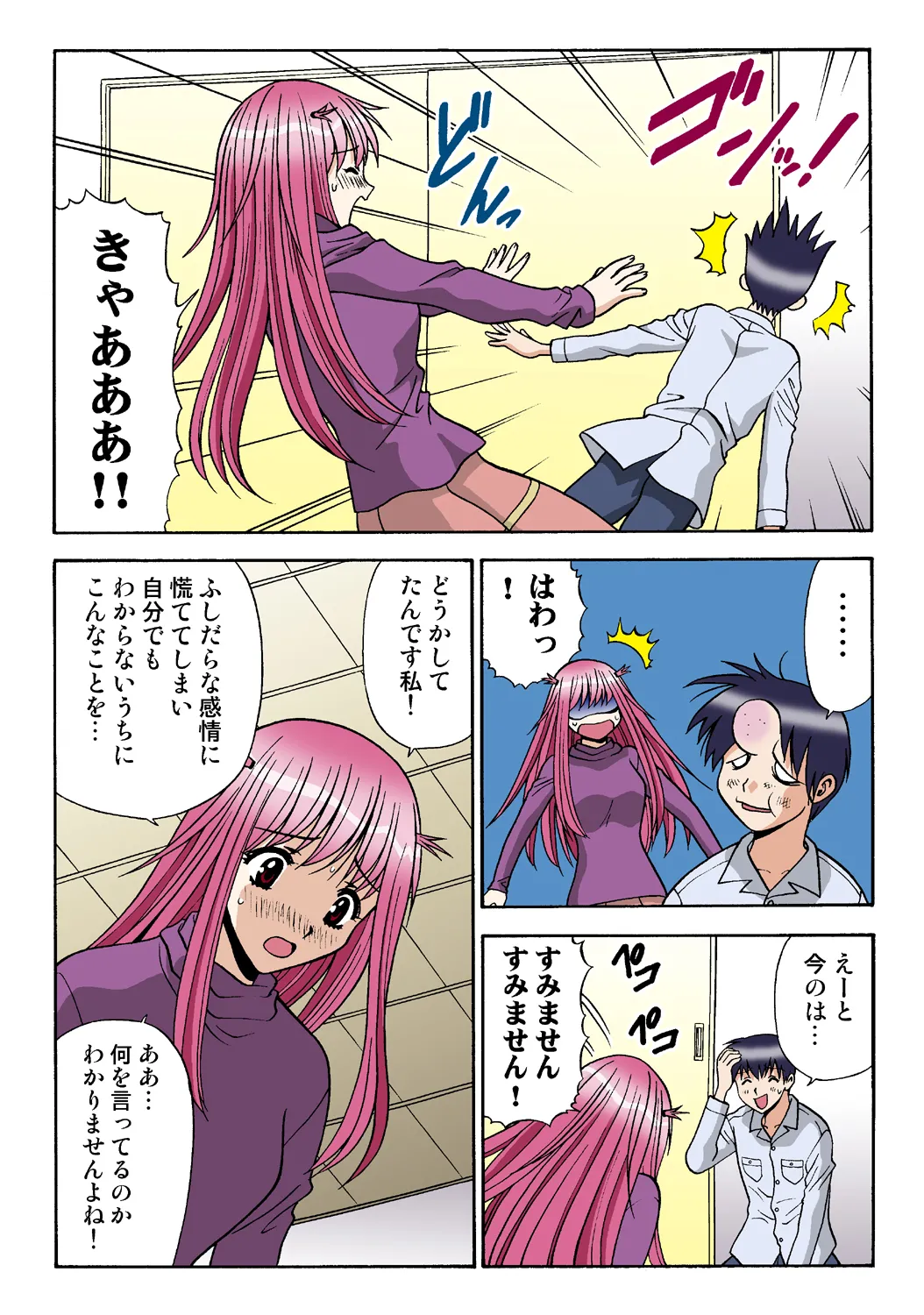 Jukujo Mania Vol. 36 - Page 107