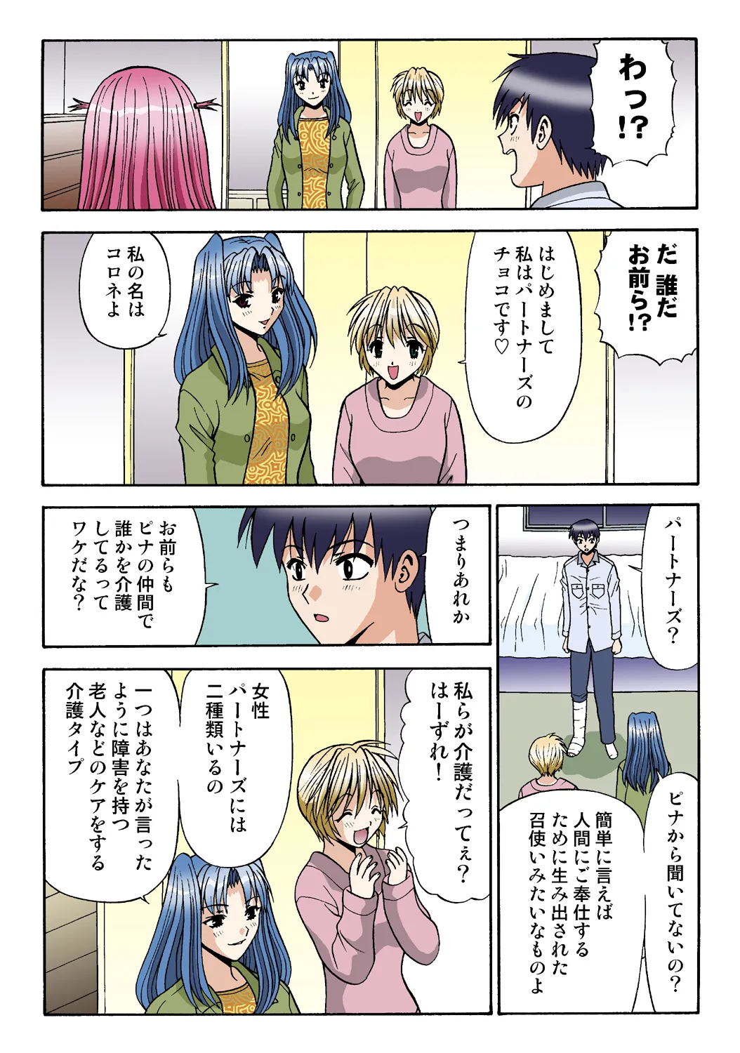 Jukujo Mania Vol. 36 - Page 109
