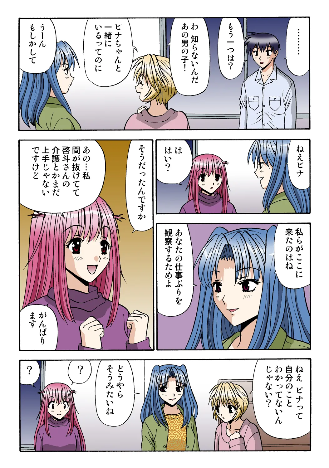 Jukujo Mania Vol. 36 - Page 110