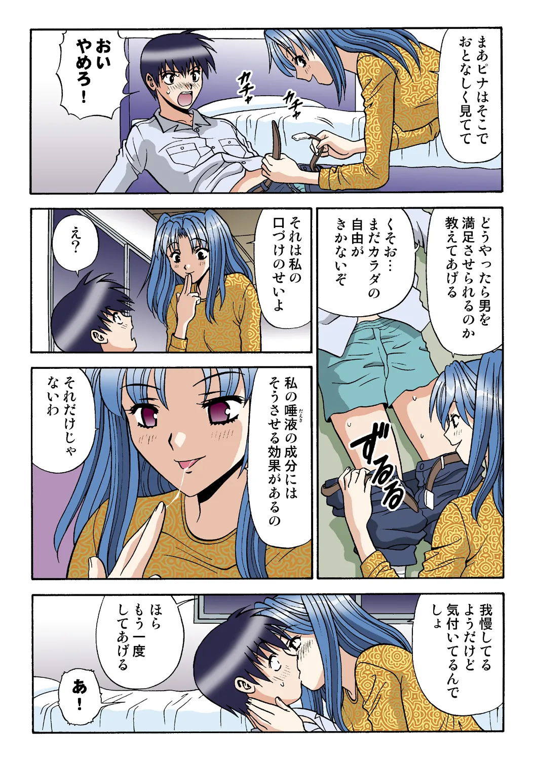 Jukujo Mania Vol. 36 - Page 118