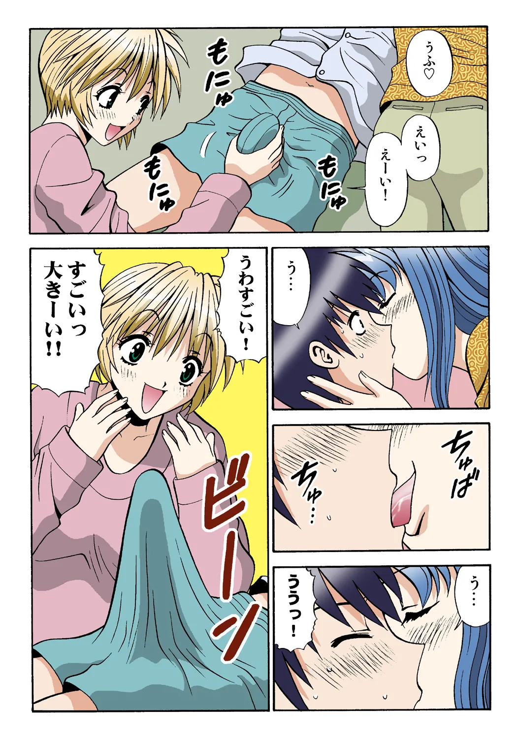 Jukujo Mania Vol. 36 - Page 119