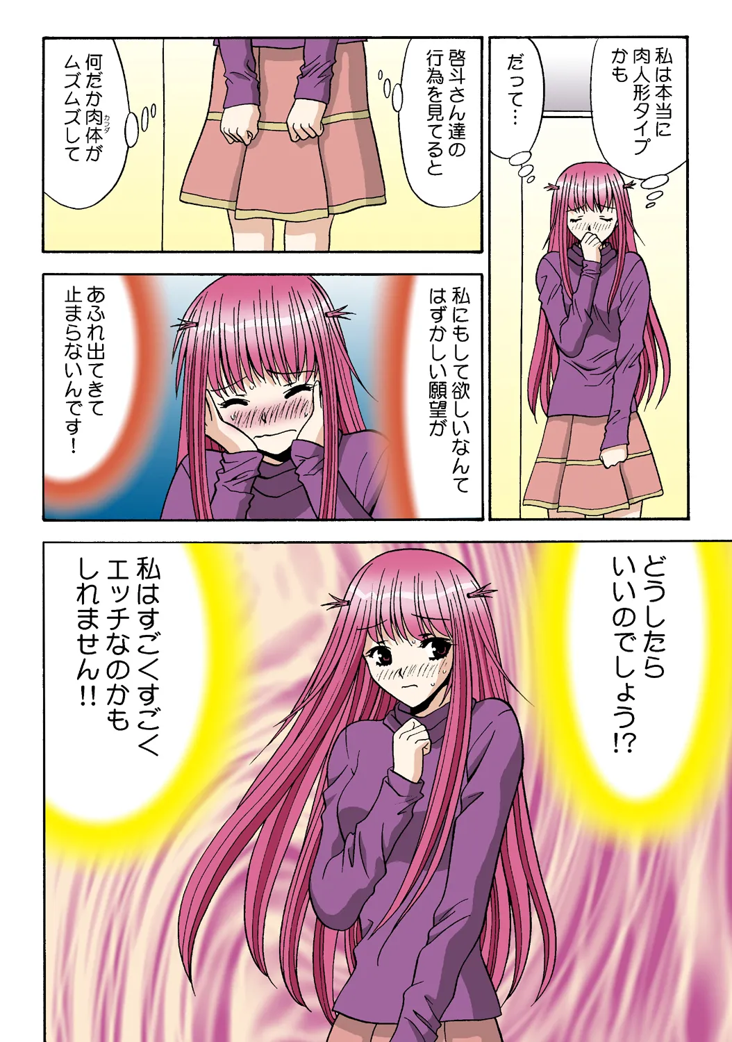 Jukujo Mania Vol. 36 - Page 123