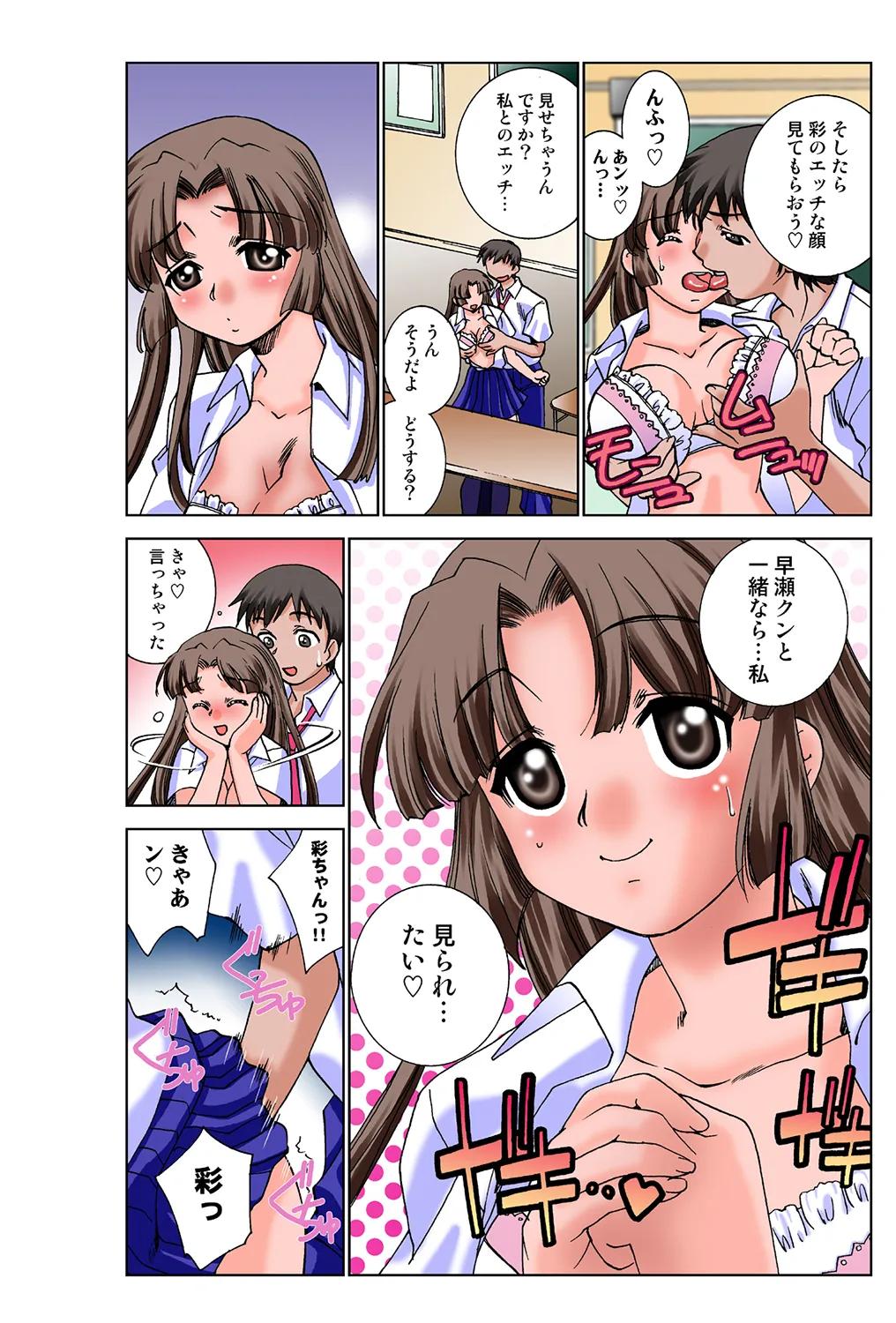 Jukujo Mania Vol. 36 - Page 5